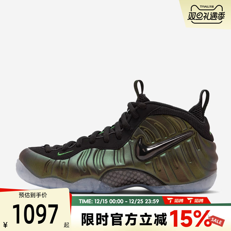 滔搏NIKE耐克男鞋AIR FOAMPOSITE PRO喷泡运动休闲鞋HF0794-300