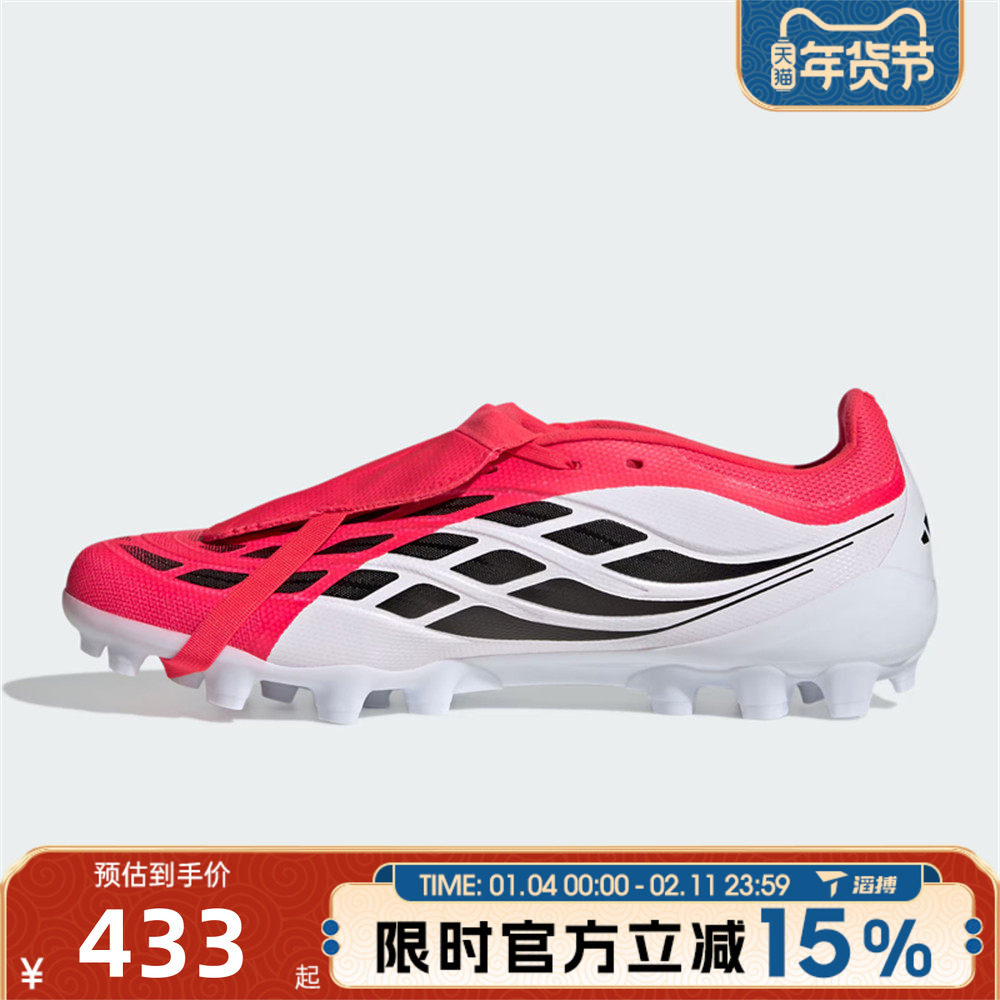 滔搏adidas阿迪达斯男女鞋PREDATOR LEAG运动训练足球鞋JS0344,运动鞋new,足球鞋,淘宝优惠券,粉丝福利购,淘宝优惠卷