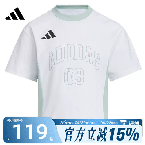 滔搏adidas阿迪达斯大童运动休闲短袖T恤KC1543