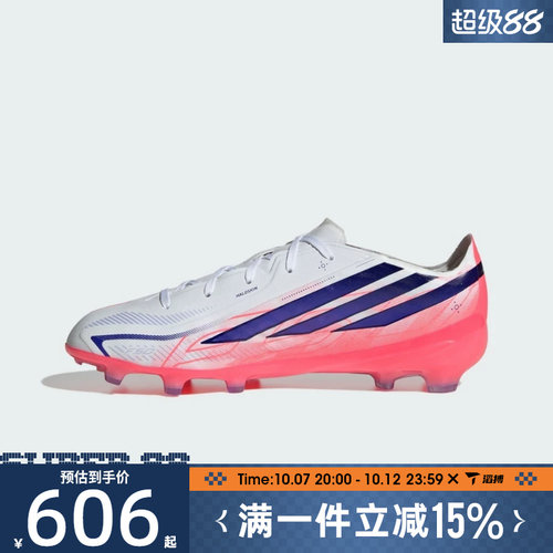 滔搏adidas阿迪达斯大童鞋F50 HYPERFAST ELITE FG J足球鞋IH4453