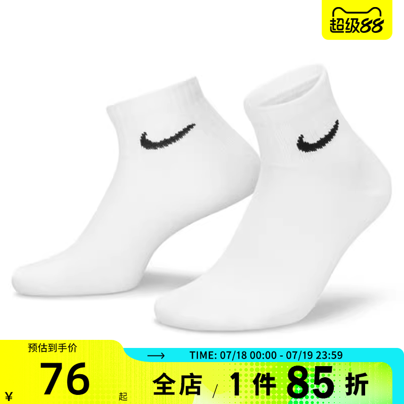 NIKE耐克男女UEVERYDAYANKLE 3PR休闲袜子滔搏SX7677-100