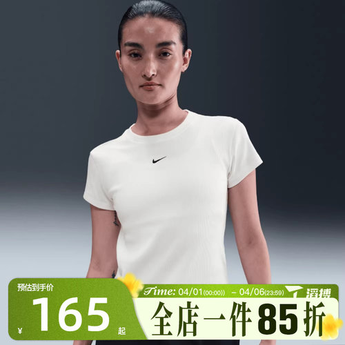 滔搏NIKE耐克女子AS W NSW RIB TGHT 运动休闲短袖T恤HV4995-133