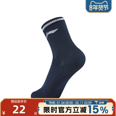 滔搏LI-NING李宁男女休闲袜子AWSV171-5