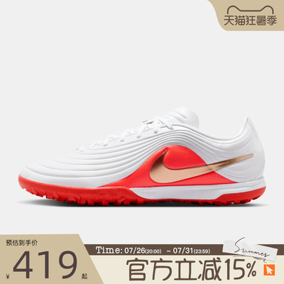 滔搏NIKE耐克男鞋TIEMPO MAESTRO ACADEMY TF足球鞋IB4484-100