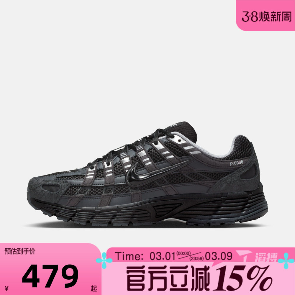 滔搏NIKE耐克男鞋P-6000 SE复古老爹鞋百搭运动休闲鞋HF0015-002