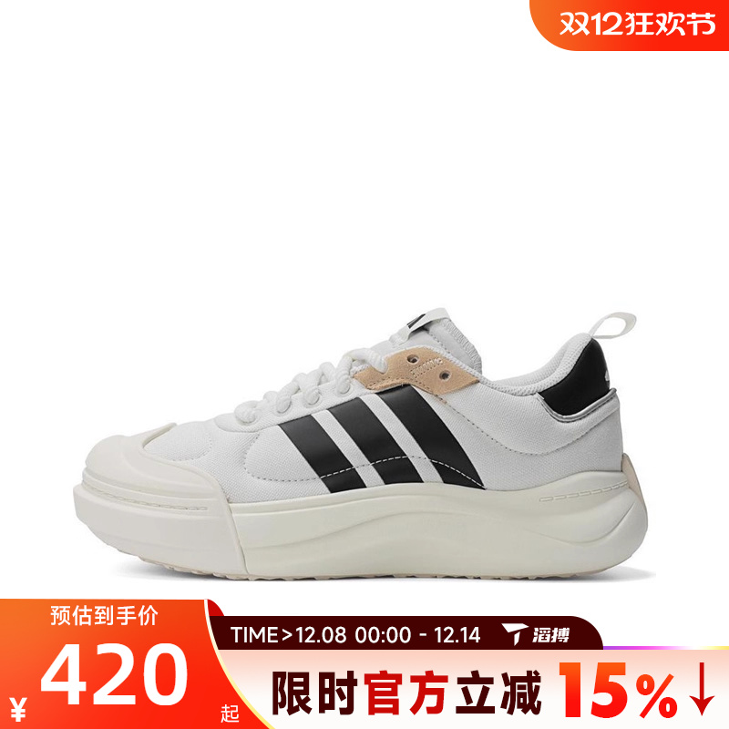 滔搏adidas阿迪达斯男女鞋MAXXCOURT SPWSPW FTW运动休闲鞋IH6060