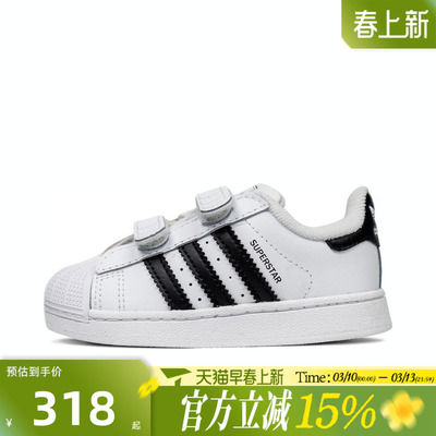 滔搏adidas阿迪达斯三叶草婴童鞋SUPERSTAR II 运动休闲鞋JI3990