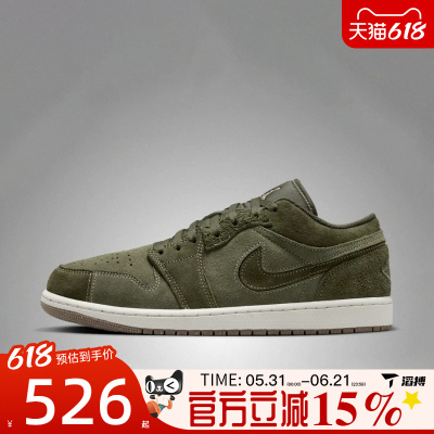 滔搏NIKE耐克男鞋AIR JORDAN 1 SE CRA运动训练篮球鞋FQ3055-300