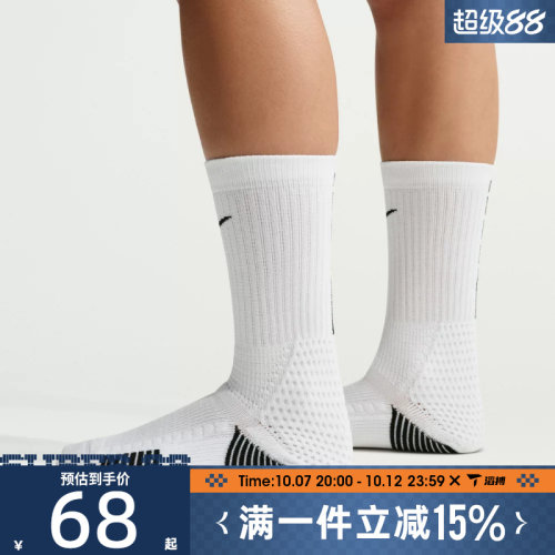 滔搏NIKE耐克男女U NK ELITE CUSH CREW 1PR休闲袜子HM0285-100