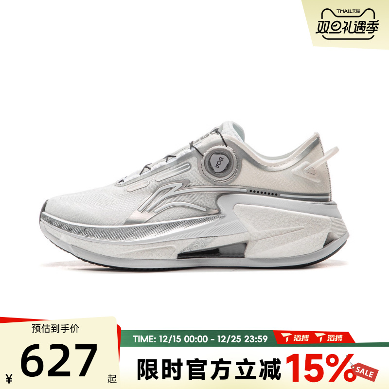 LI-NING李宁女鞋烈骏8 PRO运动训练跑步鞋ARZV002-16