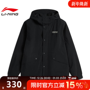 滔搏LI NING李宁男子运动健身夹克外套AFDV529