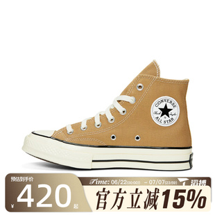 滔搏converse匡威男女鞋Chuck Taylor 70S 休闲帆布鞋168504C