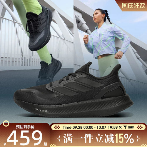滔搏adidas阿迪达斯男女鞋PUREBOOST 5健身运动训练跑步鞋ID1158