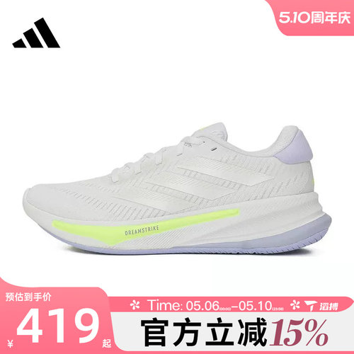 滔搏adidas阿迪达斯女鞋SUPERNOVA EASE W运动训练跑步鞋IH0798
