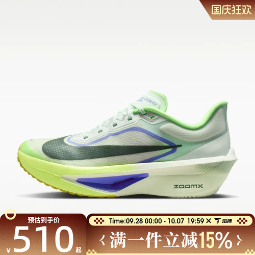 滔搏NIKE耐克男鞋ZOOM FLY 6百搭舒适运动训练跑步鞋FN8454-300
