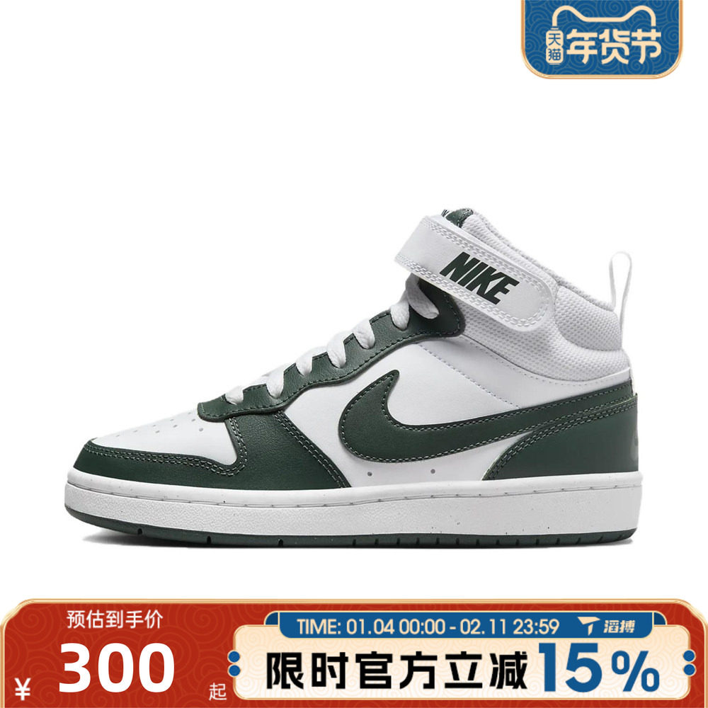 滔搏NIKE耐克大童COURT BOROUGH MID 2运动休闲板鞋CD7782-119,运动鞋new,童鞋/青少年鞋,淘宝优惠券,粉丝福利购,淘宝优惠卷