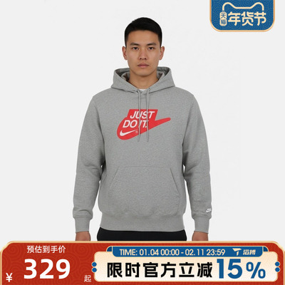滔搏NIKE耐克男子AS M NK CLUB FT运动休闲套头衫卫衣IF0692-063