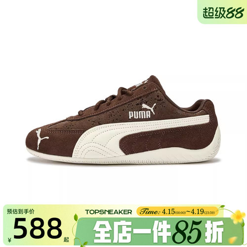 滔搏puma彪马男女鞋Speedcat Shoe-Per Sweet运动休闲鞋40667501