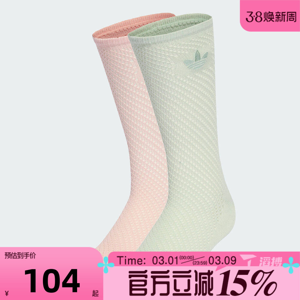 滔搏adidas阿迪达斯三叶草男女休闲袜子KD8397