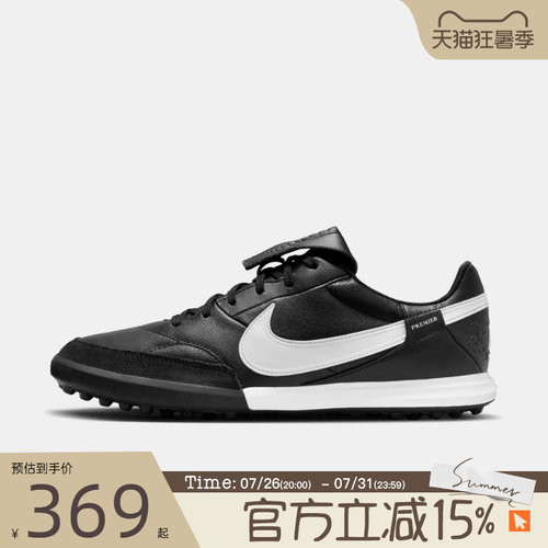 NIKE耐克男鞋Premier3碎钉传奇牛皮人草缓震训练足球鞋HM0283-001