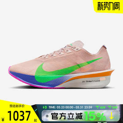 滔搏NIKE耐克女鞋W ZOOMX VAPORFLYNEXT运动训练跑步鞋IM6366-605
