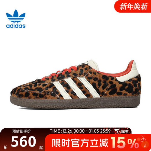 滔搏adidas阿迪达斯三叶草男女鞋SAMBA OG WORI运动休闲鞋JI2734