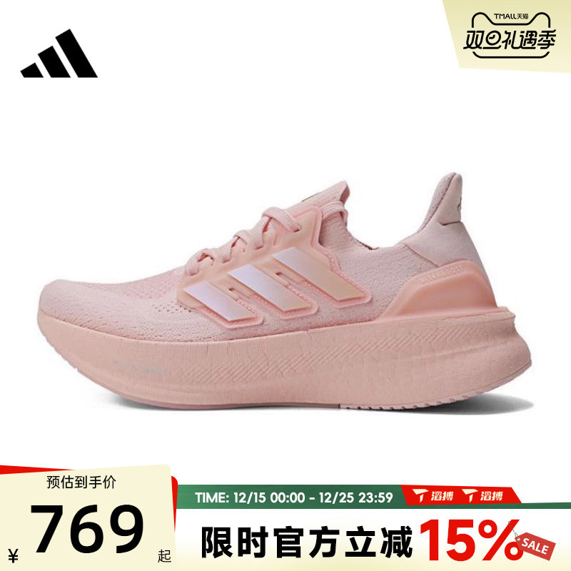 滔搏adidas阿迪达斯女鞋ULTRABOOST 5 W运动训练跑步鞋ID8845