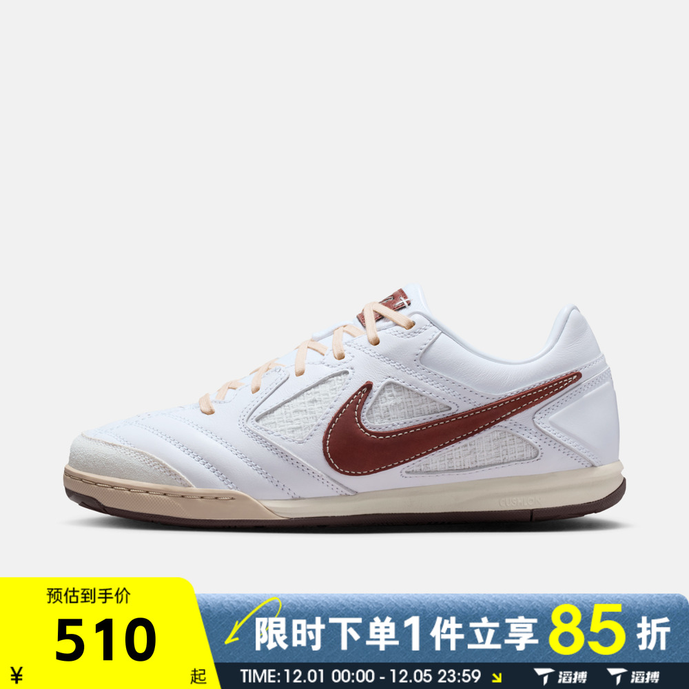 滔搏NIKE耐克男鞋NIKE GATO运动休闲鞋IM6669-120