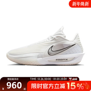 CUT TURBO EP运动训练篮球鞋 101 滔搏NIKE耐克男鞋 HV9919 G.T.