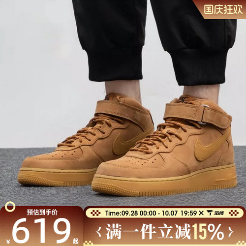 滔搏NIKE耐克男鞋AIR FORCE1小麦色空军一号运动休闲鞋DJ9158-200