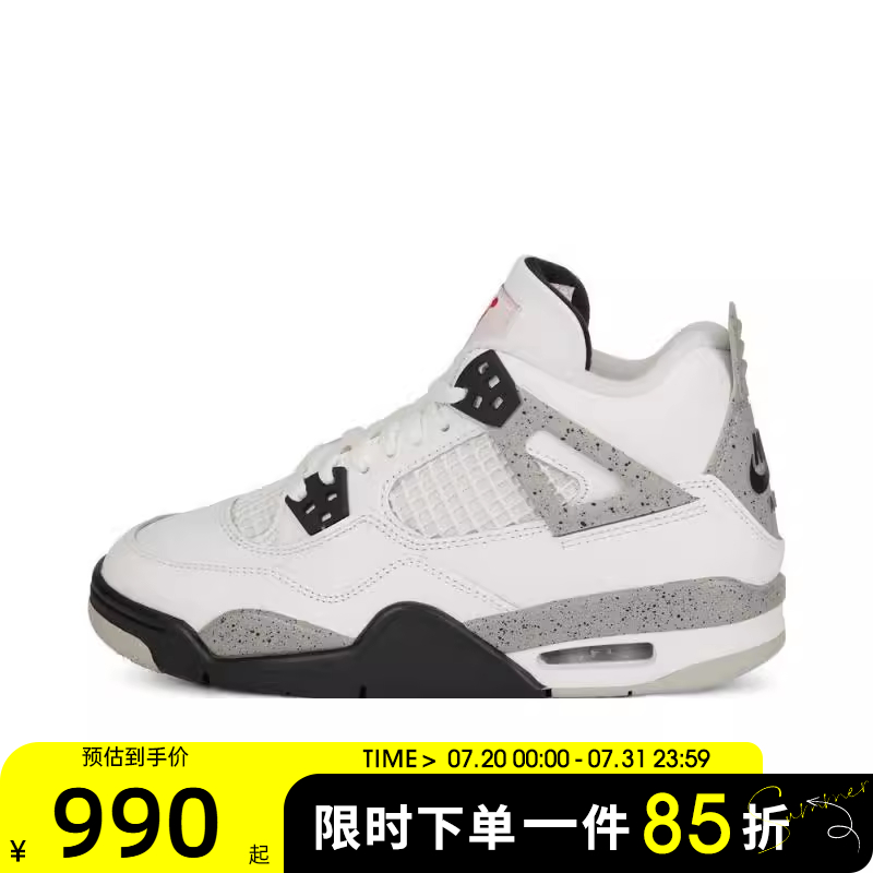 滔搏NIKE耐克大童鞋AIR JORDAN 4 RETR运动训练篮球鞋IB4171-100