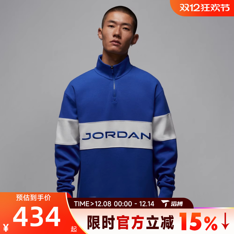 滔搏NIKE耐克男子jordan运动休闲半拉链立领套头衫卫衣HF9920-480