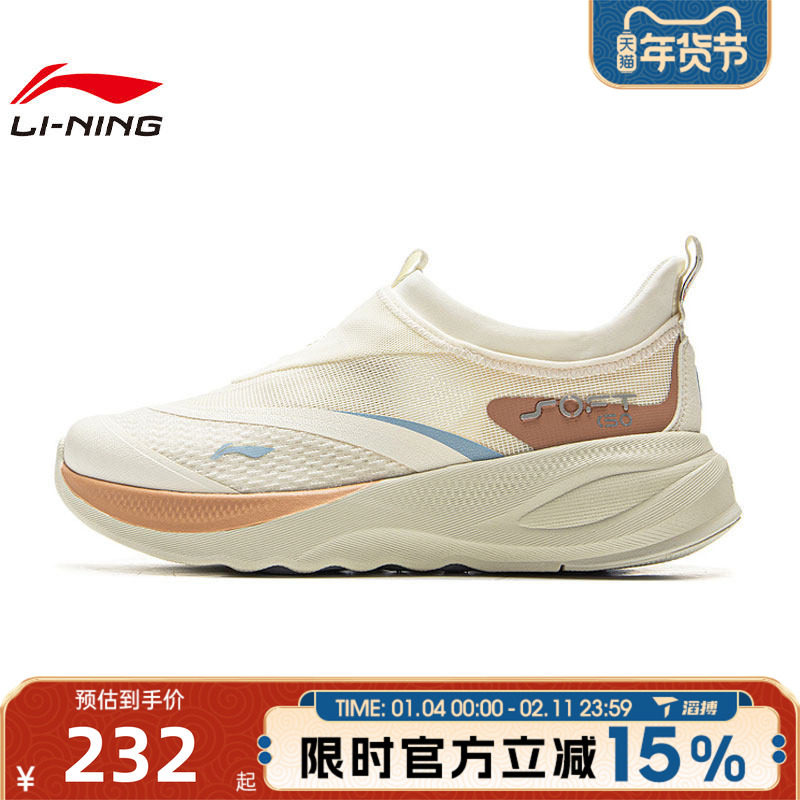 滔搏LI-NING李宁女鞋SOFT GO 2运动休闲鞋AGLV006-15,运动鞋new,运动休闲鞋,淘宝优惠券,粉丝福利购,淘宝优惠卷