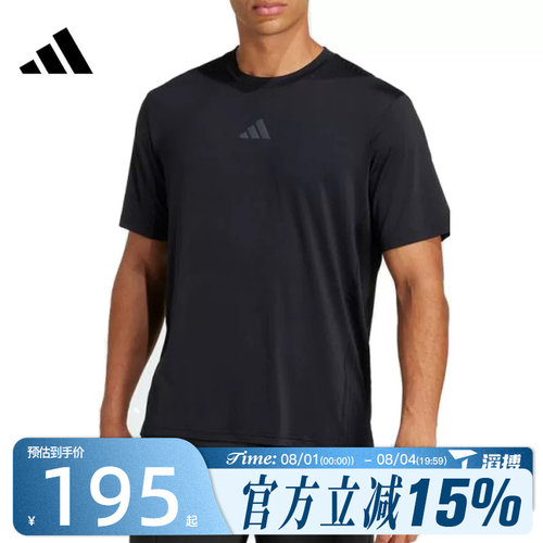 滔搏adidas阿迪达斯男子D4T INT. TEE运动休闲短袖T恤JI8181