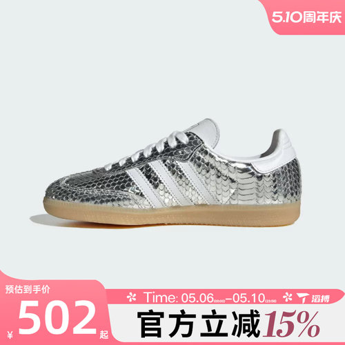 滔搏adidas阿迪达斯三叶草男女鞋SAMBA OG W板鞋运动休闲鞋IH9016