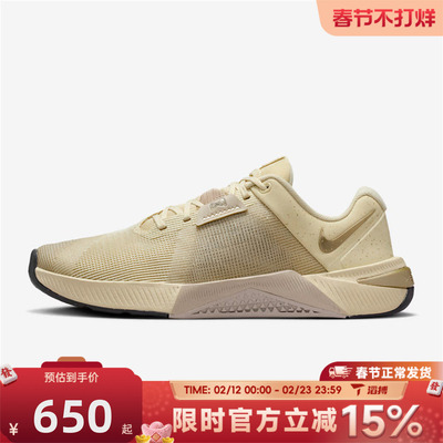 滔搏NIKE耐克女鞋W NIKE METCON 10 SE运动训练跑步鞋IB6544-200
