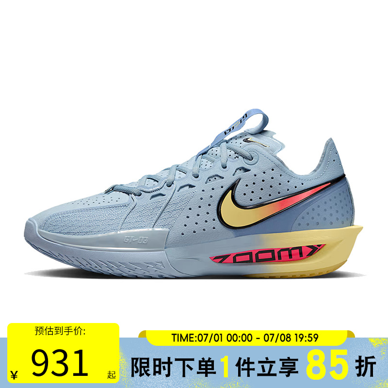 滔搏NIKE耐克男鞋G.T. CUT 3 EP运动训练篮球鞋DV2918-405