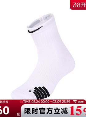 滔搏NIKE耐克男女U NK ELITE MID百搭篮球训练休闲袜子SX7625-100