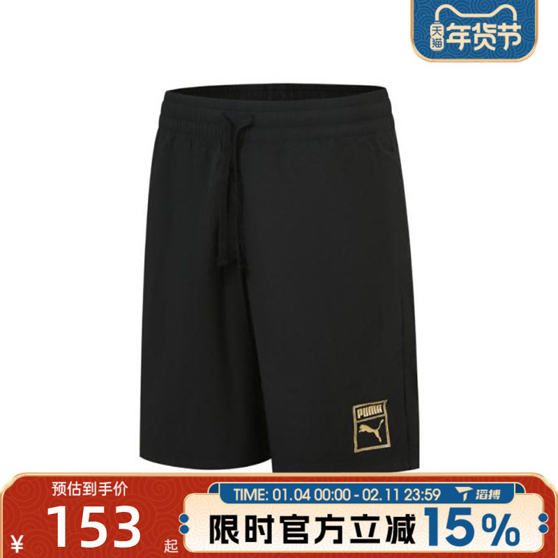 滔搏puma彪马男女-ESS METALLIC WV Shorts-运动休闲短裤68927301,运动服/休闲服装,运动中长裤／短裤,淘宝优惠券,粉丝福利购,淘宝优惠卷
