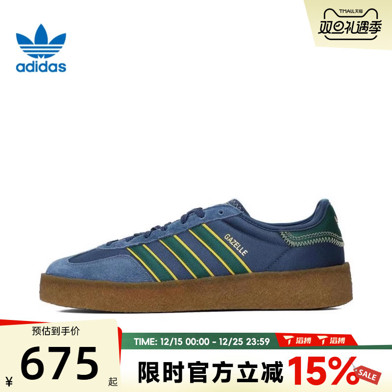 滔搏adidas阿迪达斯三叶草男女鞋CLOTGAZELLESBY运动休闲鞋JR5408