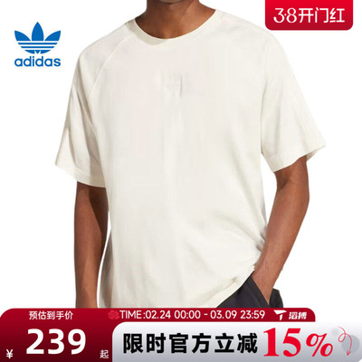 滔搏adidas阿迪达斯三叶草男子运动休闲短袖T恤JD3278