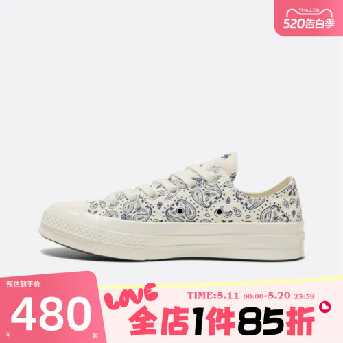 滔搏converse匡威男女鞋Chuck Taylor 70S SEAS休闲帆布鞋A15752C