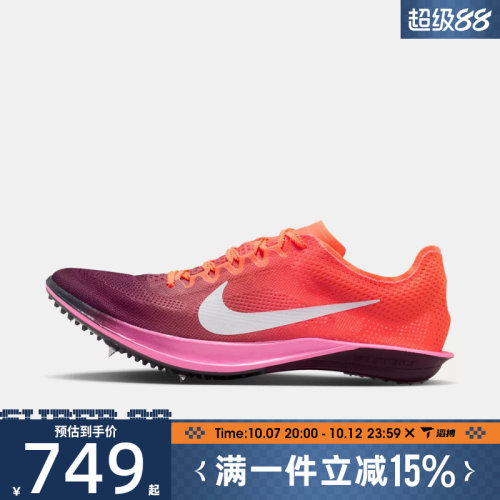 滔搏NIKE耐克男子ZOOMX DRAGONFLY 2运动训练跑步鞋FD8413-601