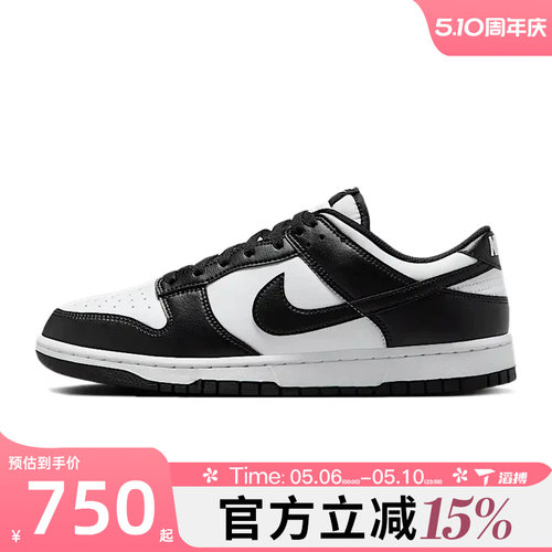 滔搏NIKE耐克男鞋NIKE DUNK LOW RETRO运动休闲鞋HF5441-100