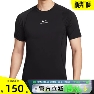 NPT SS运动休闲短袖 010 滔搏NIKE耐克男子AS T恤HV0410