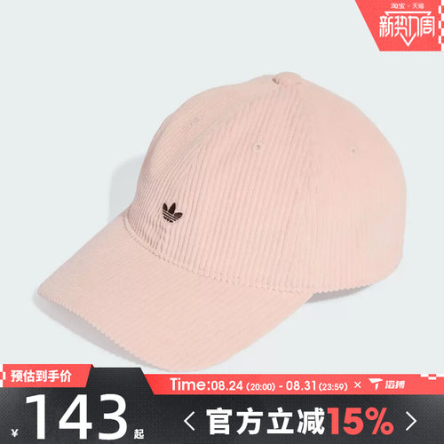 滔搏adidas阿迪达斯三叶草男女CORDUROY BB C运动休闲帽子KC8051