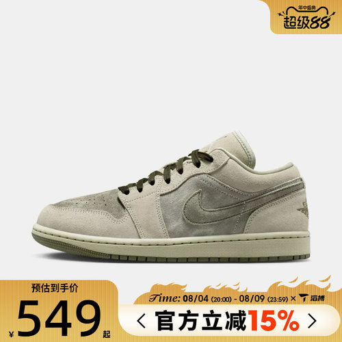 滔搏NIKE耐克女鞋AIR JORDAN 1 SE APLA运动训练篮球鞋IR7327-304