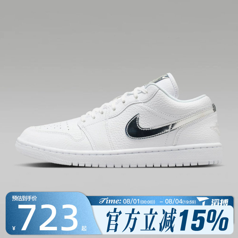 滔搏NIKE耐克女鞋WMNS AIR JORDAN 1 L运动训练篮球鞋IQ9381-100 - 实物图