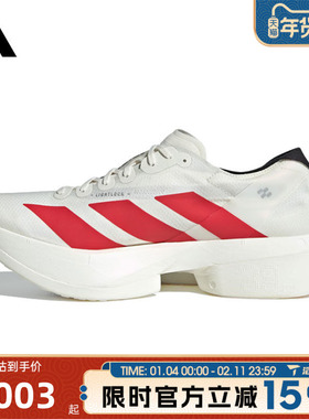 滔搏adidas阿迪达斯男鞋ADIZERO ADIOS PRO4运动训练跑步鞋JR6363
