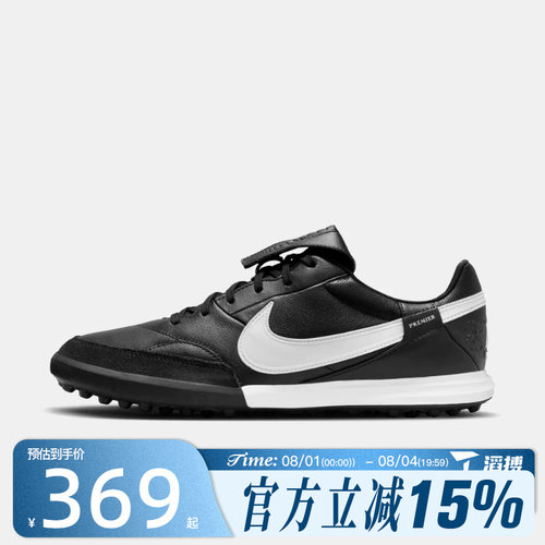 NIKE耐克男鞋Premier3碎钉传奇牛皮人草缓震训练足球鞋HM0283-001